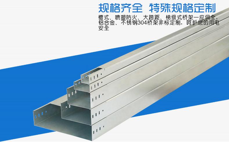 電纜橋架的分類及按照應用